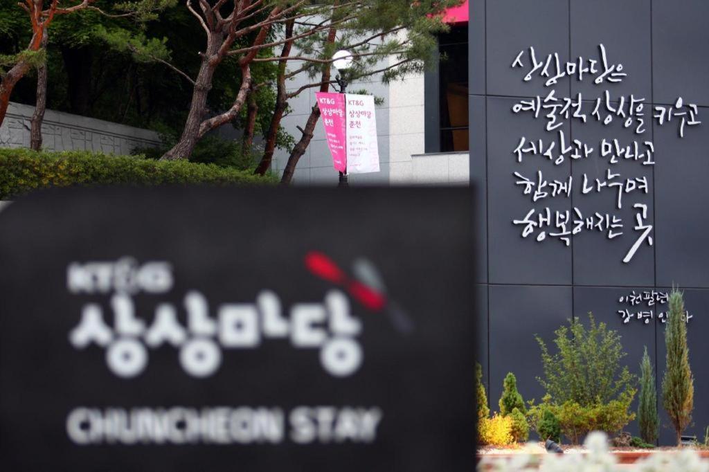 Kt&G Sangsangmadang Chuncheon Stay Exterior photo